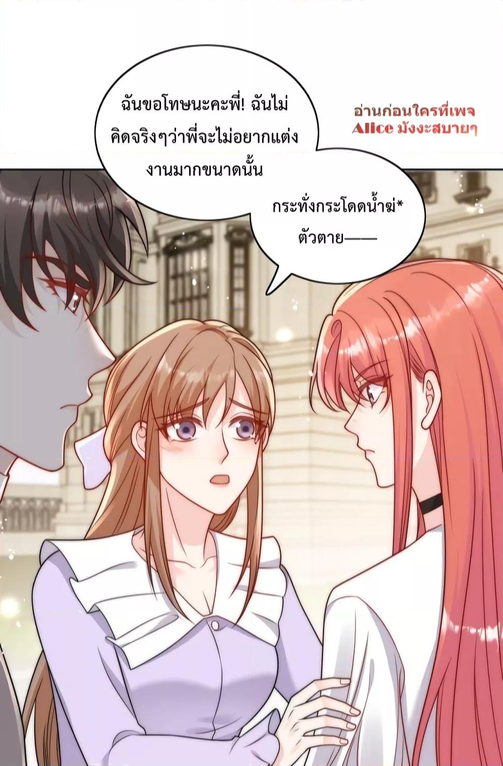 Bow Down ตอนที่ 6 15