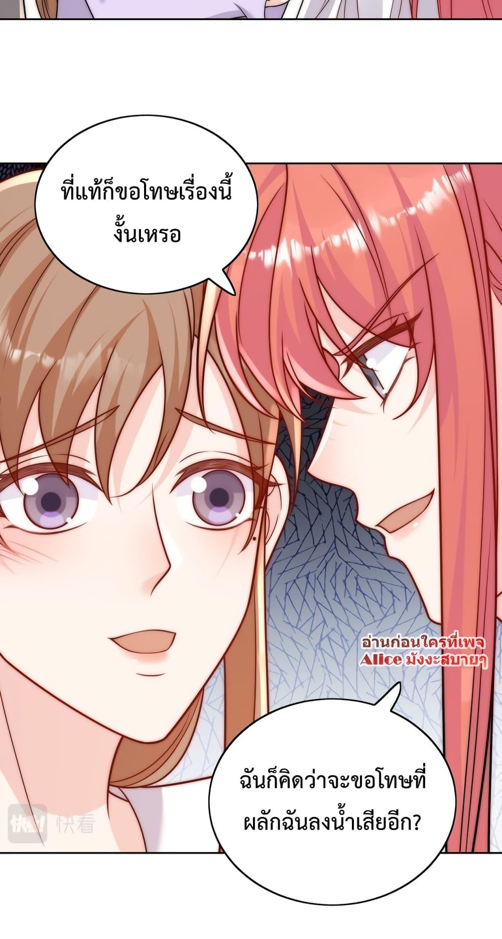 Bow Down ตอนที่ 6 16