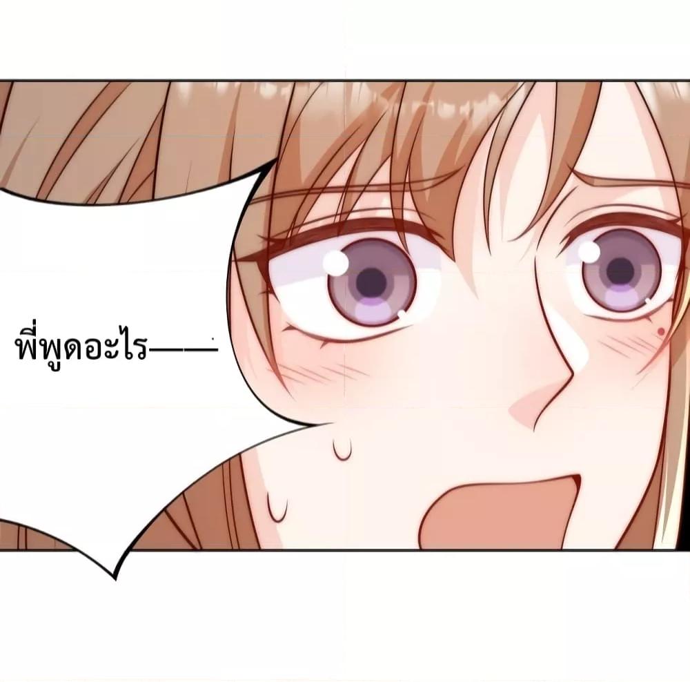 Bow Down ตอนที่ 6 17
