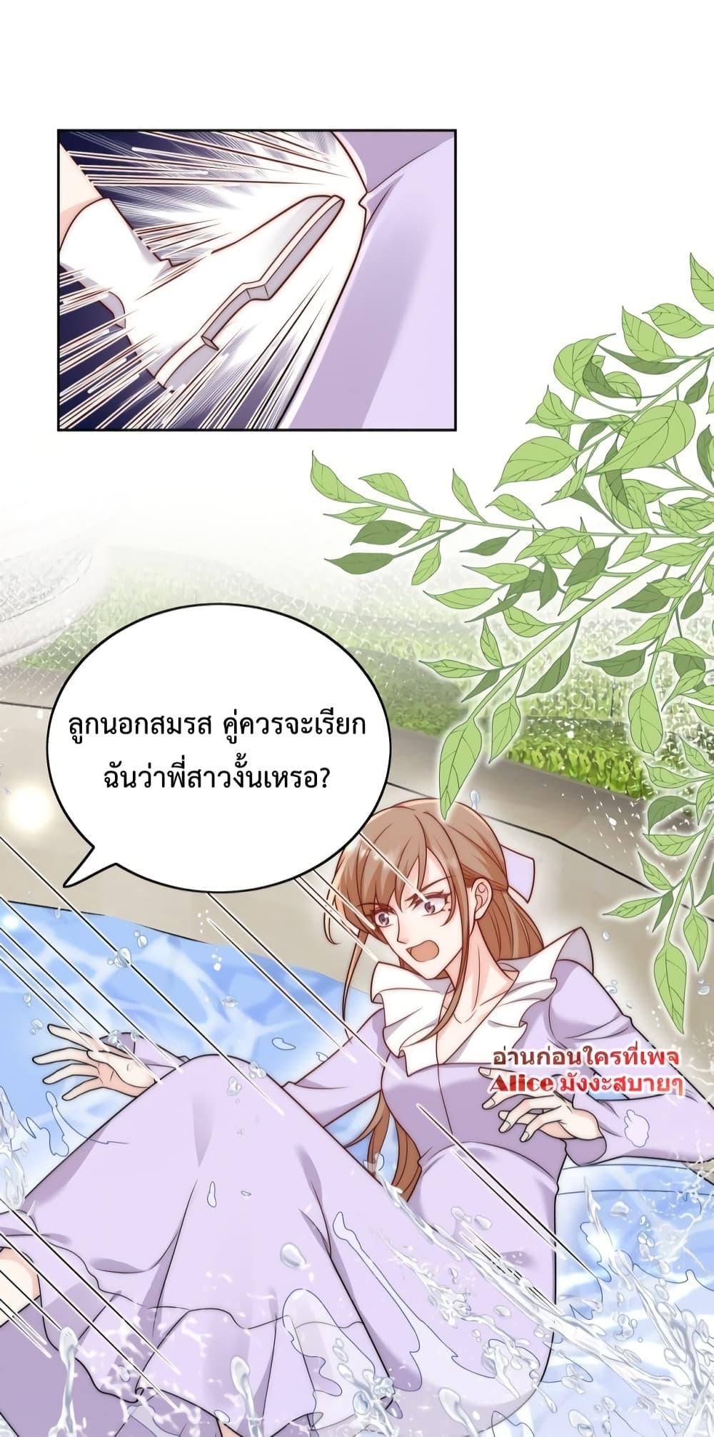 Bow Down ตอนที่ 6 18