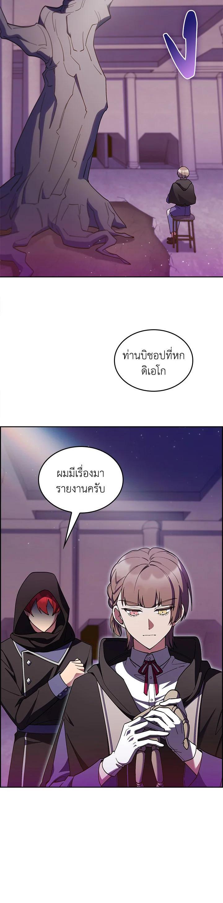 The Fallen House of Ardan ตอนที่ 65 2