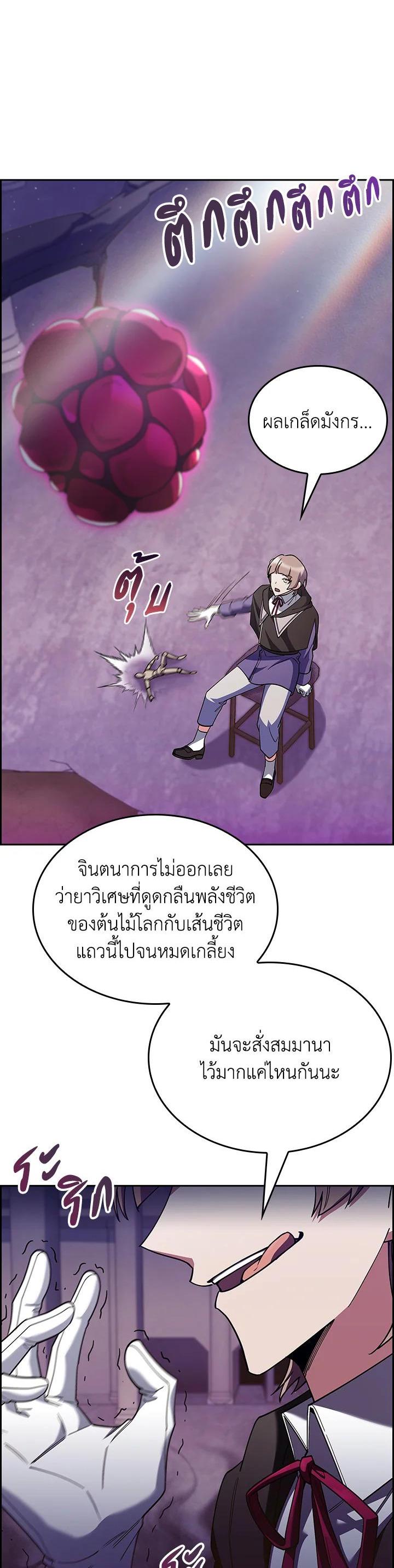 The Fallen House of Ardan ตอนที่ 65 5