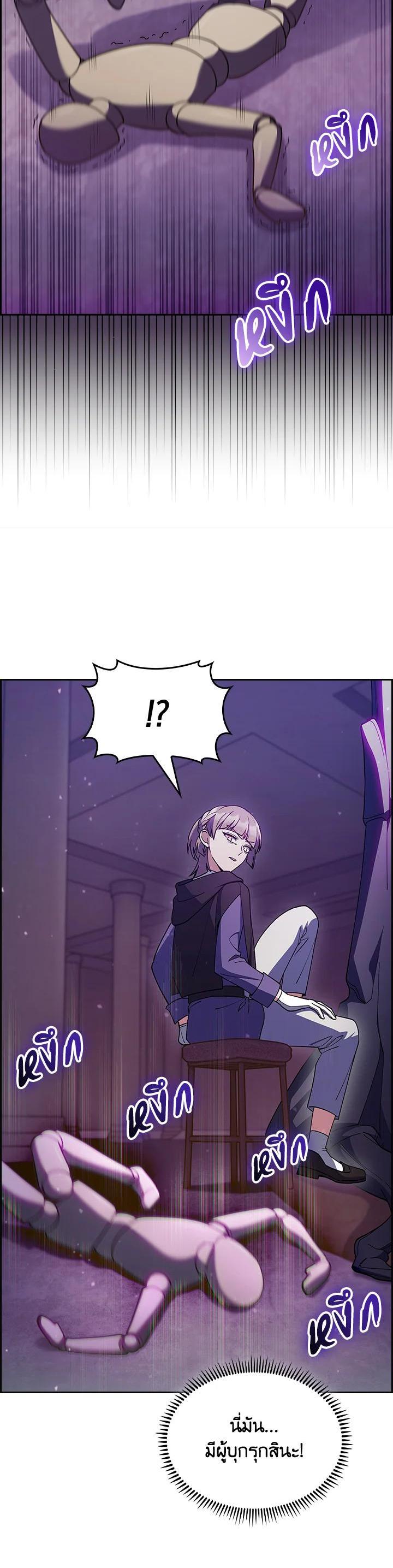 The Fallen House of Ardan ตอนที่ 65 9