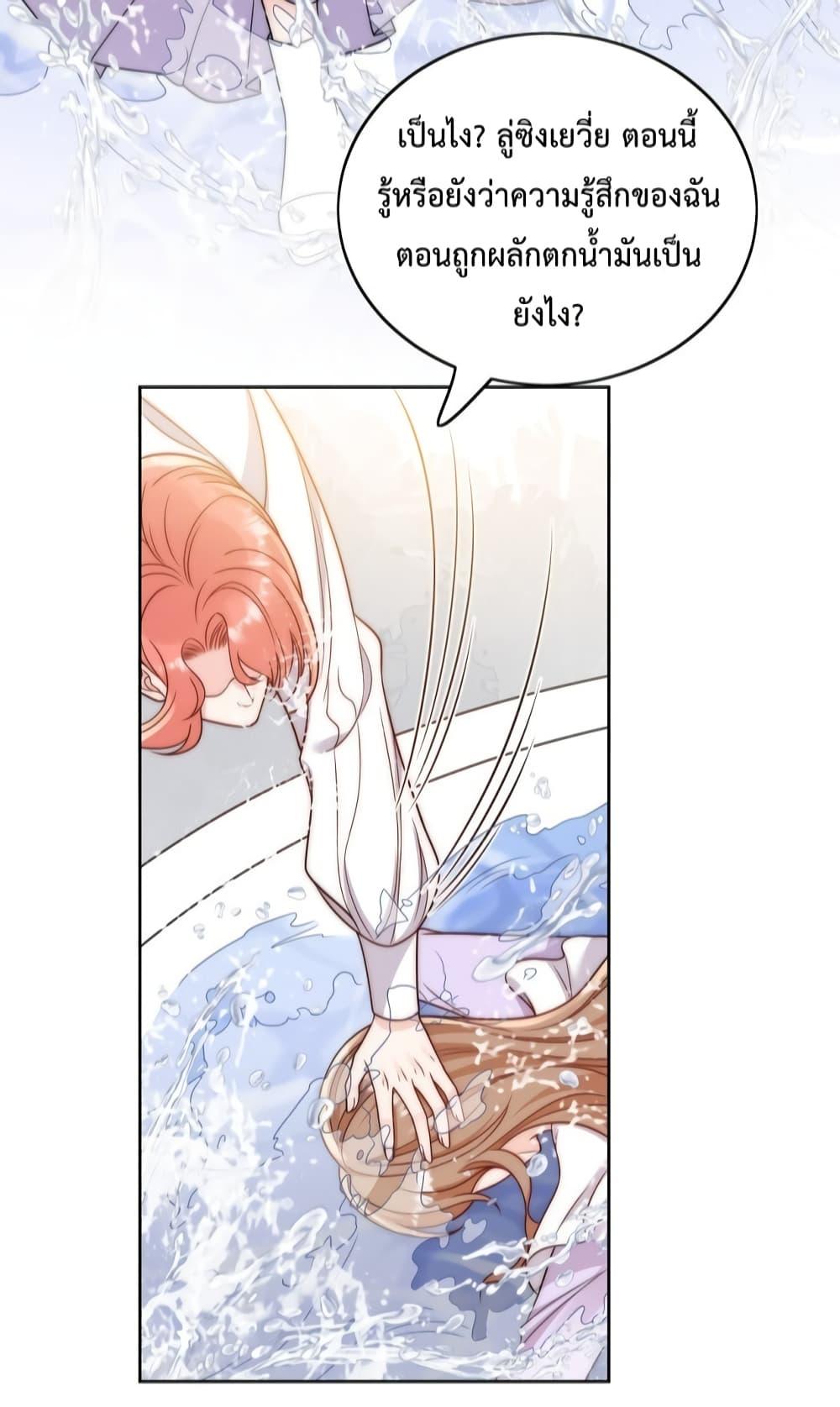 Bow Down ตอนที่ 6 19