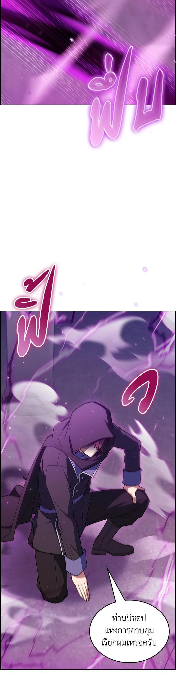 The Fallen House of Ardan ตอนที่ 65 11