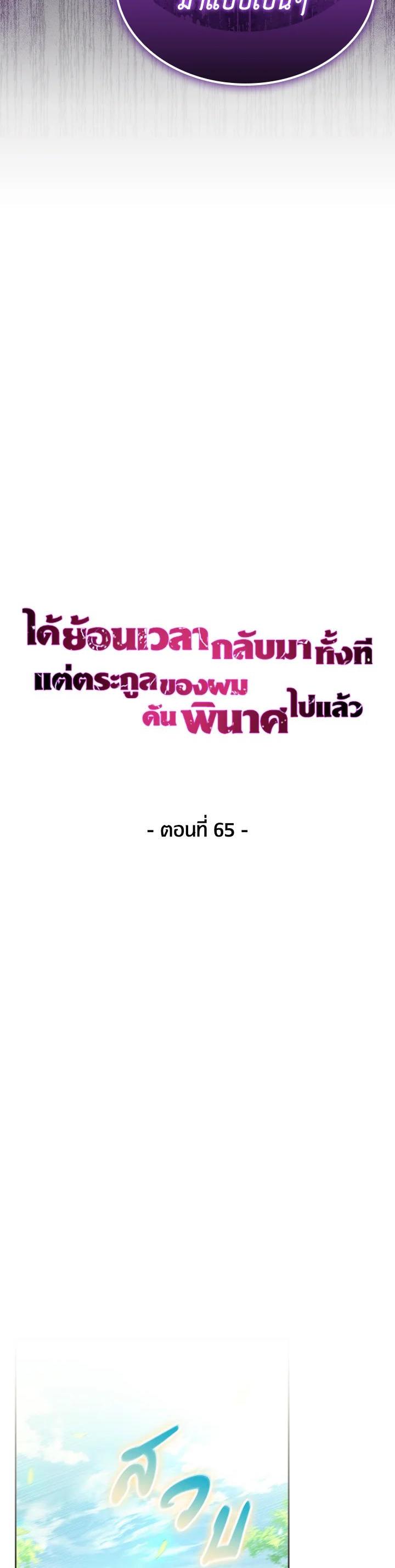 The Fallen House of Ardan ตอนที่ 65 13