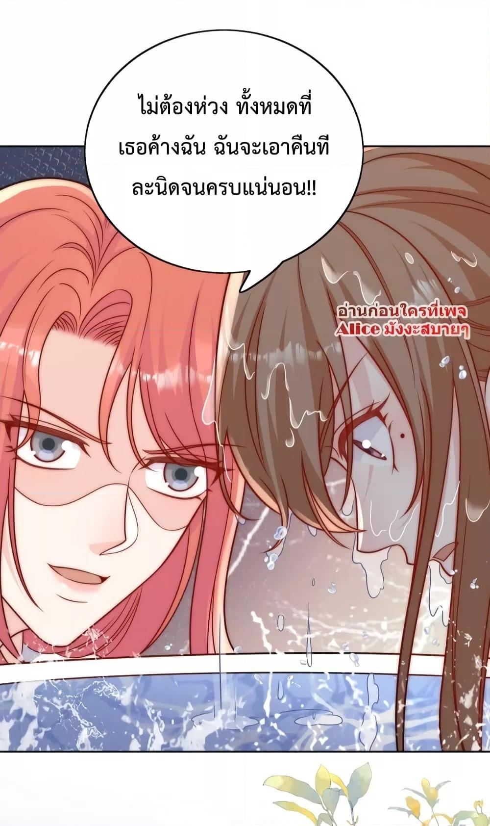 Bow Down ตอนที่ 6 20