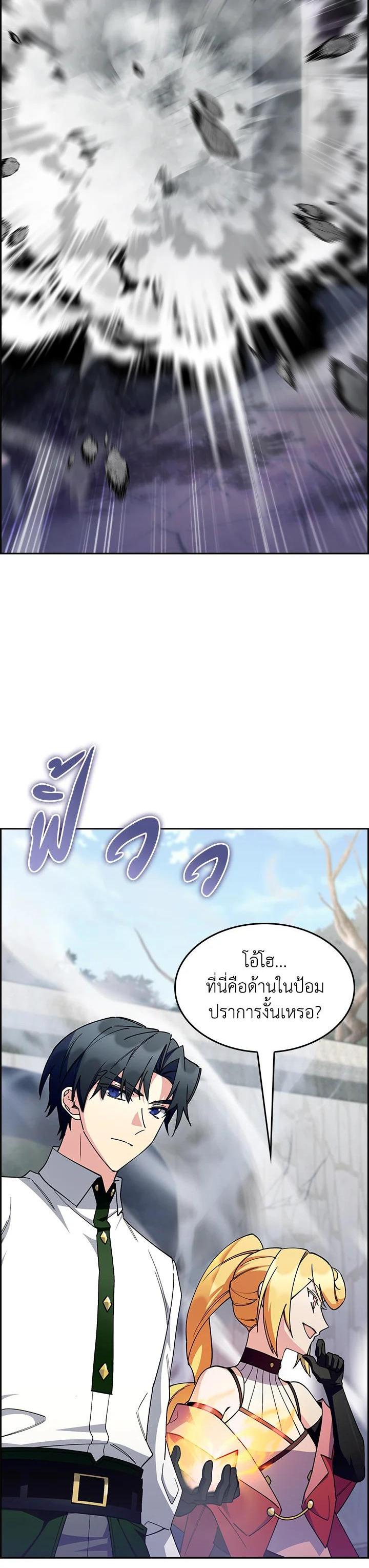 The Fallen House of Ardan ตอนที่ 65 26
