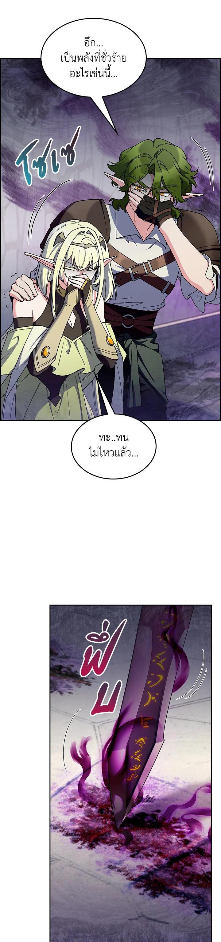 The Fallen House of Ardan ตอนที่ 65 28