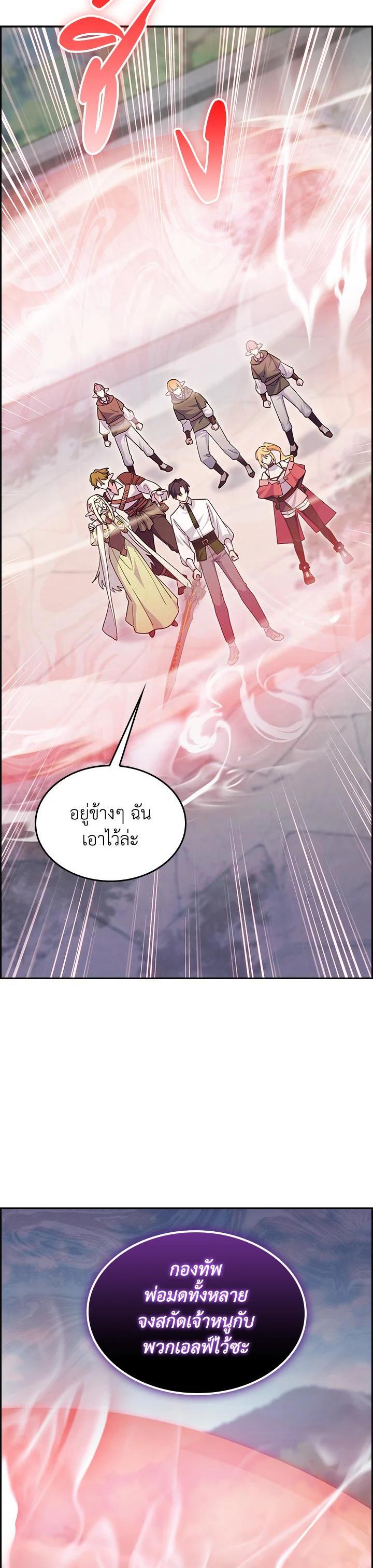 The Fallen House of Ardan ตอนที่ 65 30
