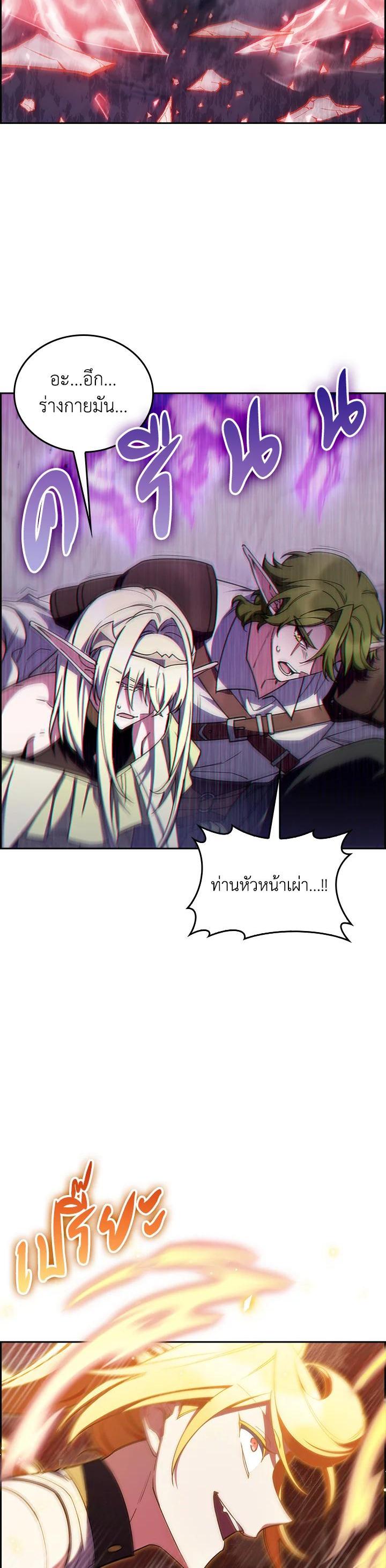 The Fallen House of Ardan ตอนที่ 65 33