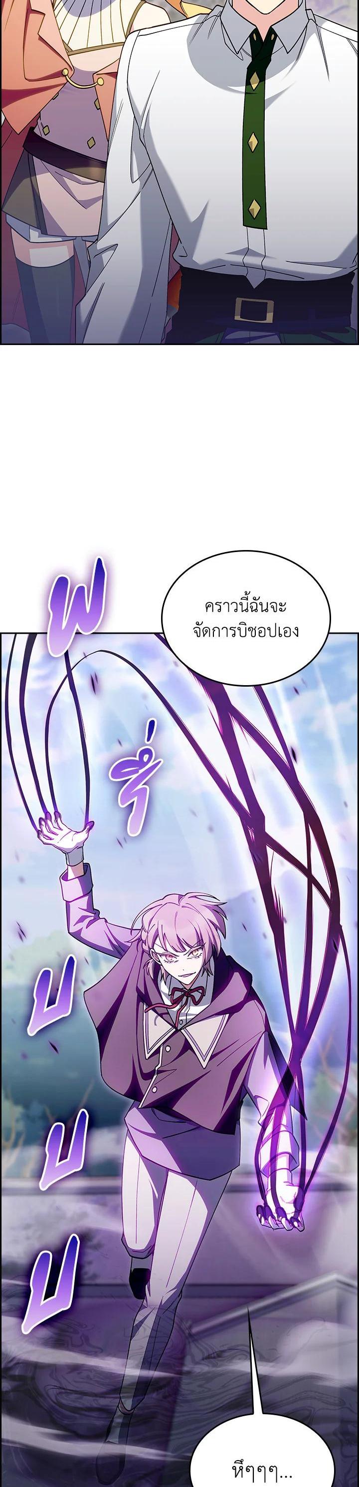 The Fallen House of Ardan ตอนที่ 65 37