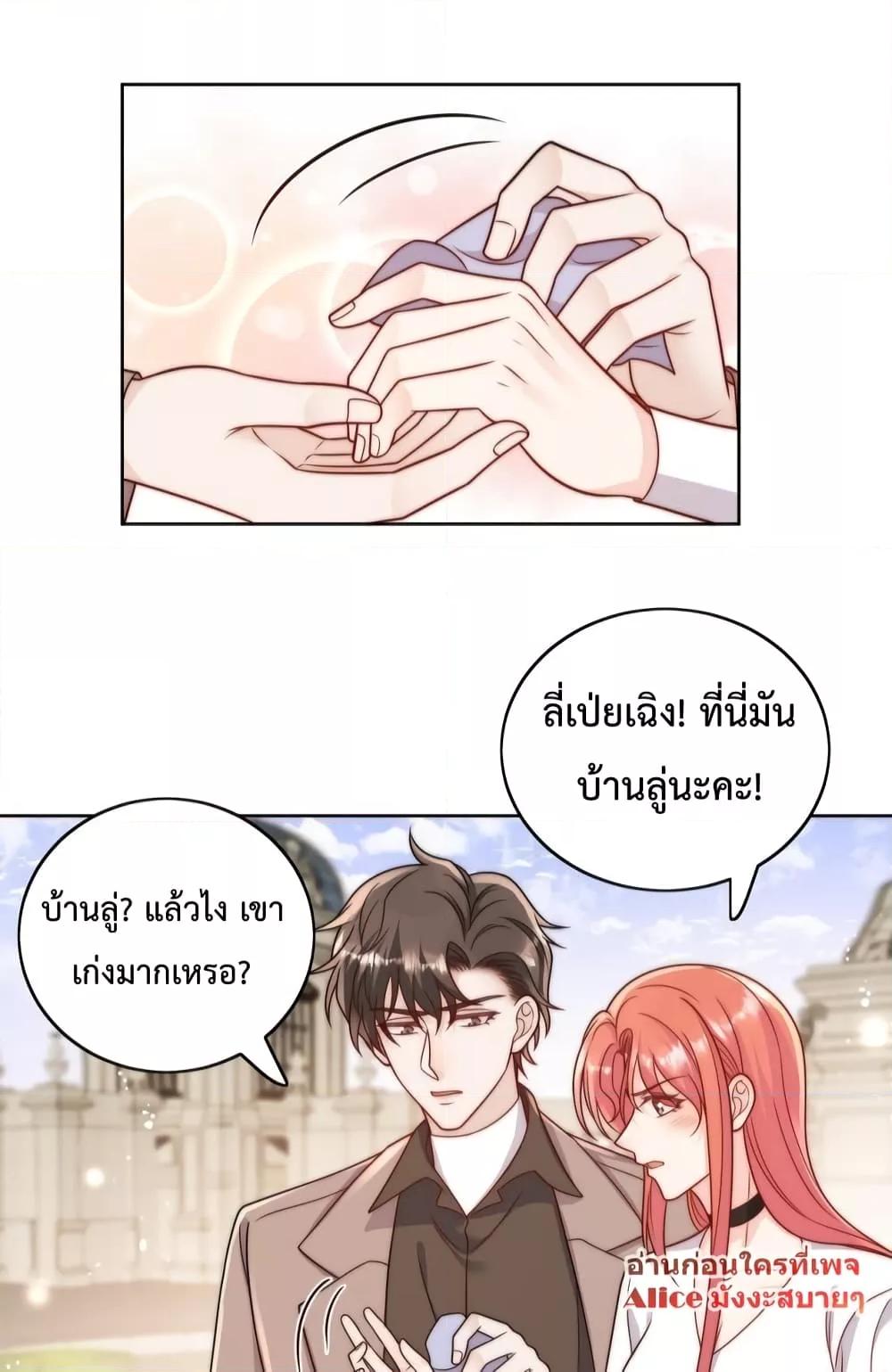 Bow Down ตอนที่ 6 22