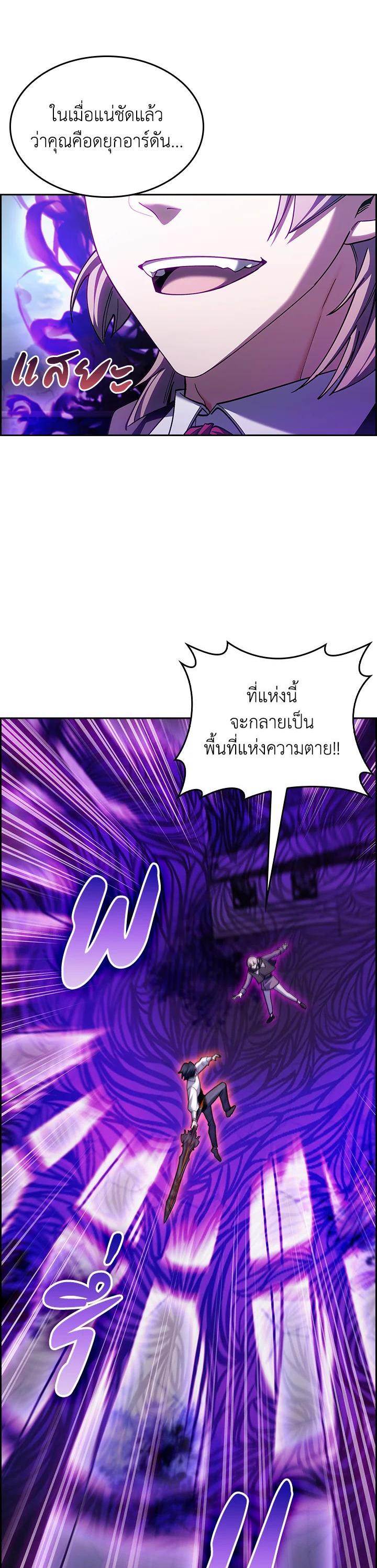 The Fallen House of Ardan ตอนที่ 65 41