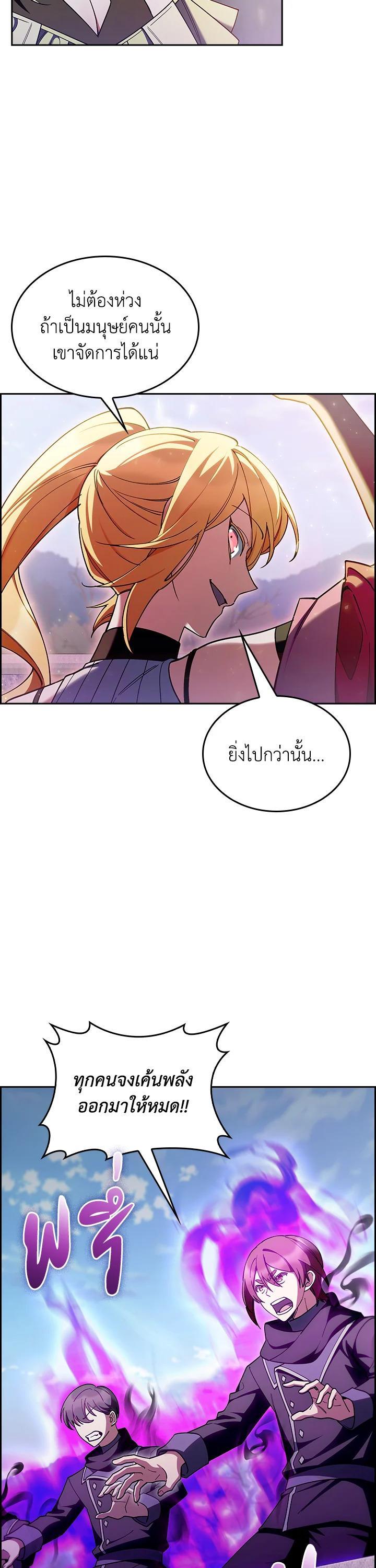 The Fallen House of Ardan ตอนที่ 65 44