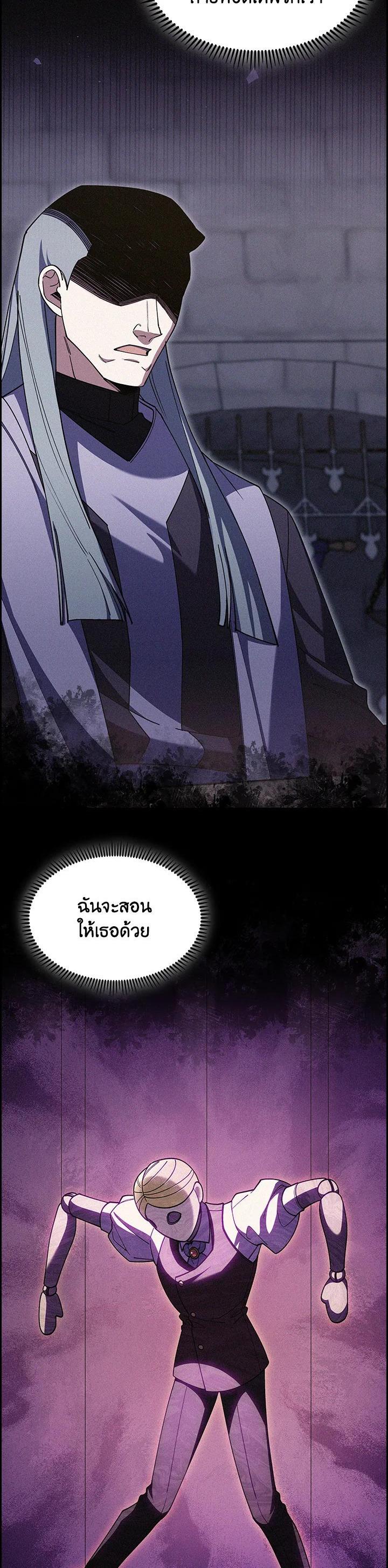 The Fallen House of Ardan ตอนที่ 65 46