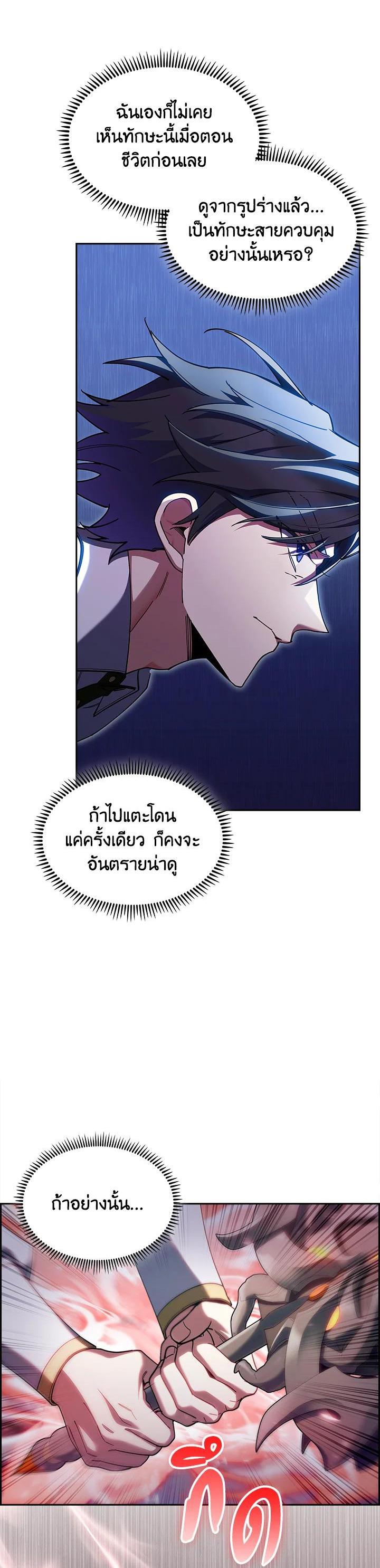 The Fallen House of Ardan ตอนที่ 65 49