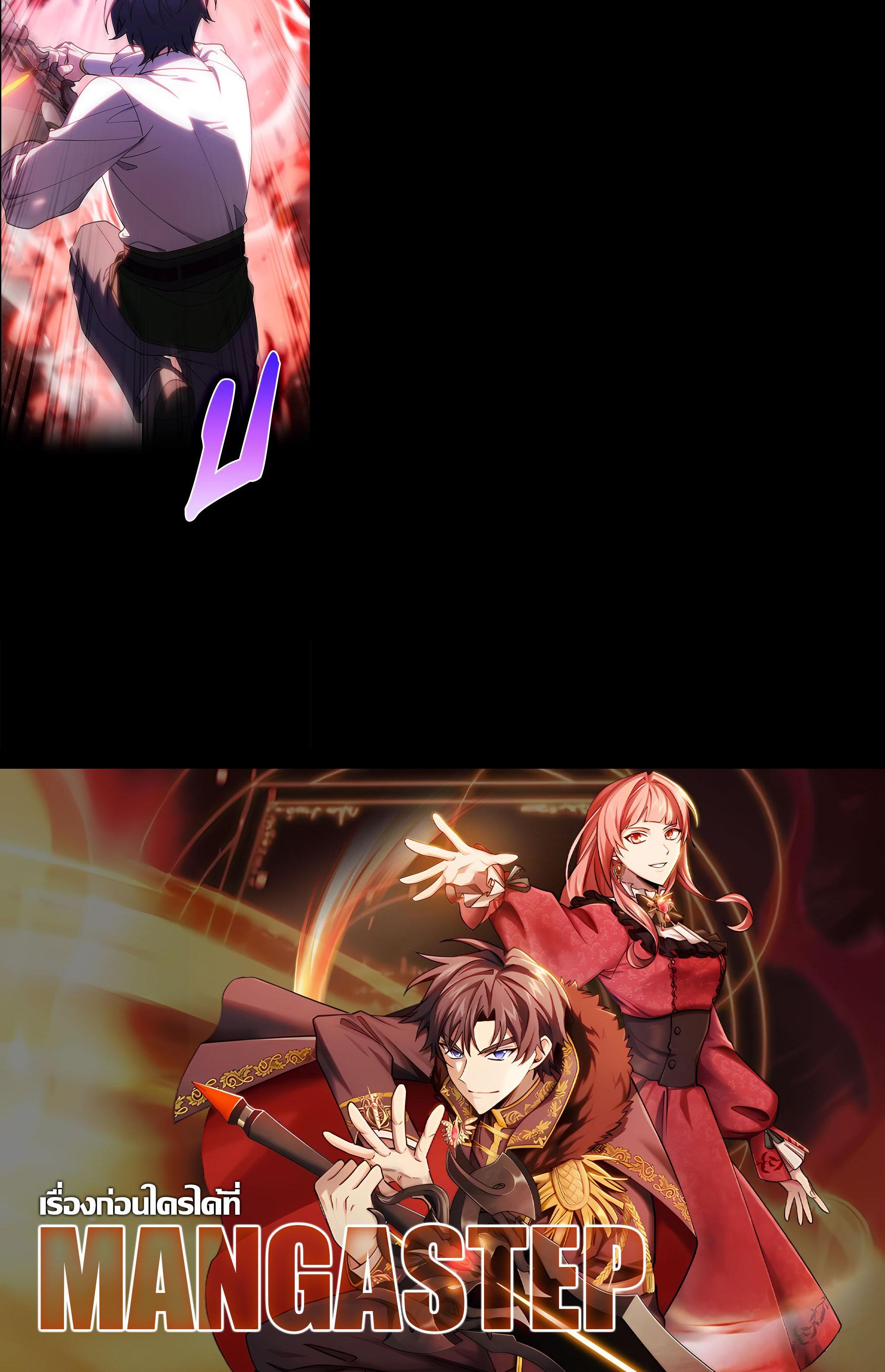 The Fallen House of Ardan ตอนที่ 65 53