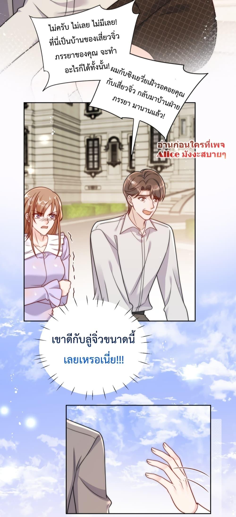 Bow Down ตอนที่ 6 24
