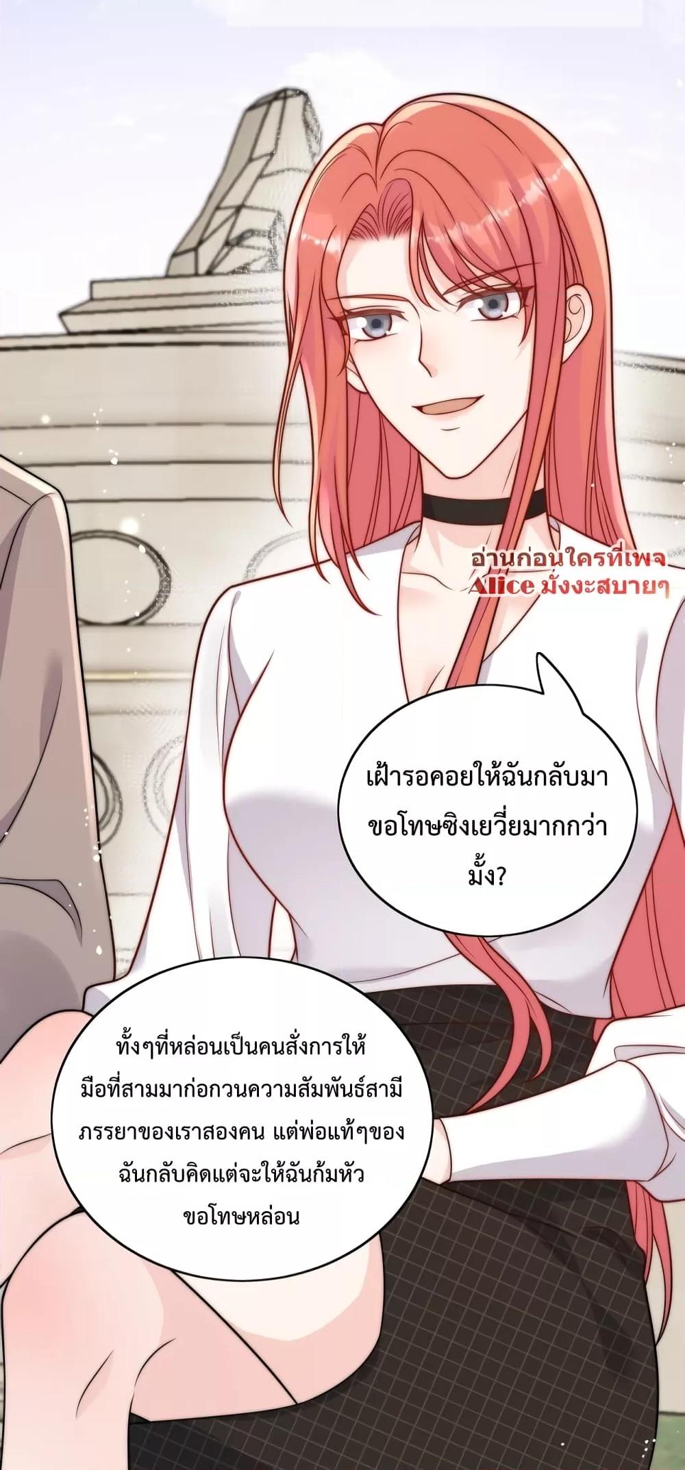 Bow Down ตอนที่ 6 25