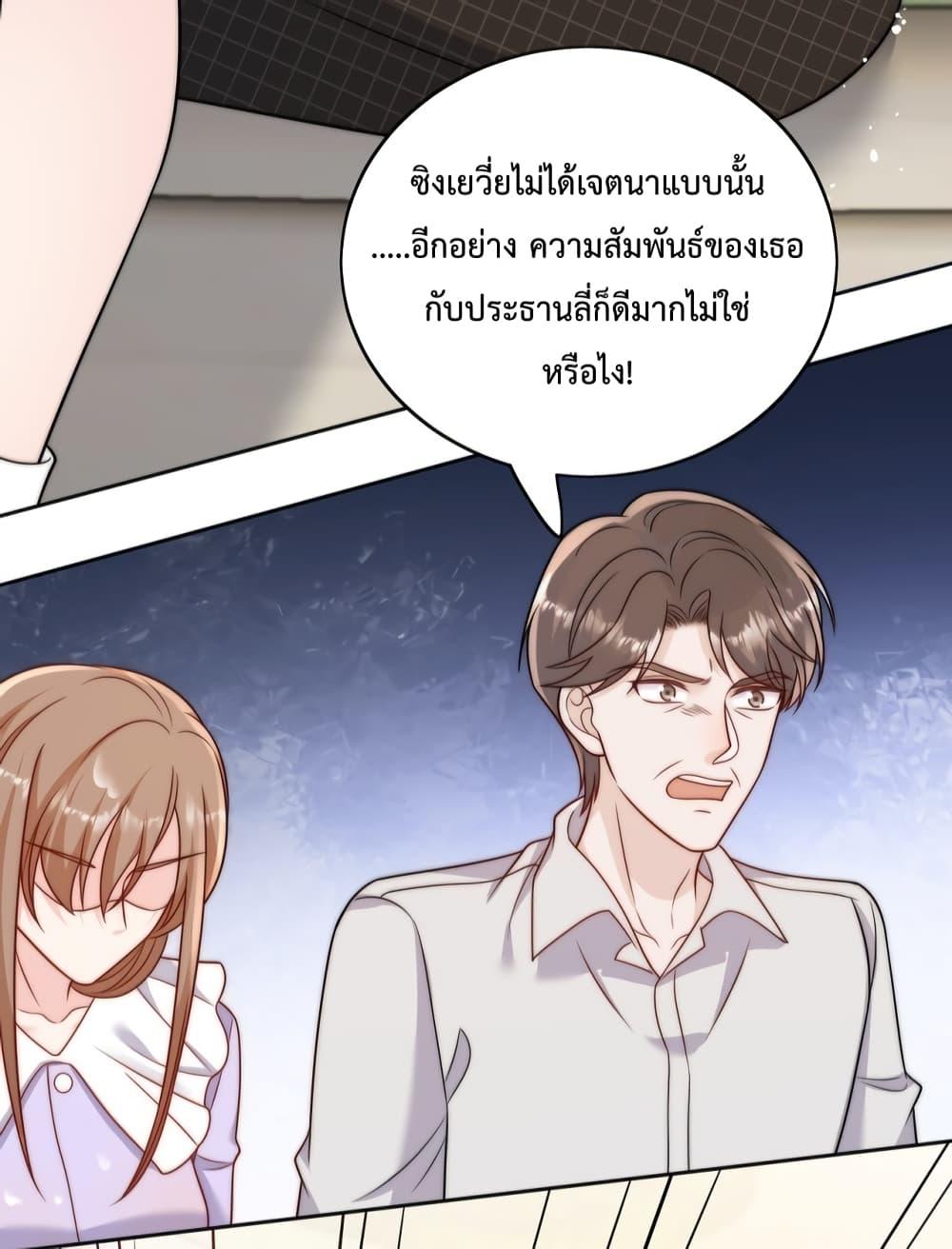 Bow Down ตอนที่ 6 26