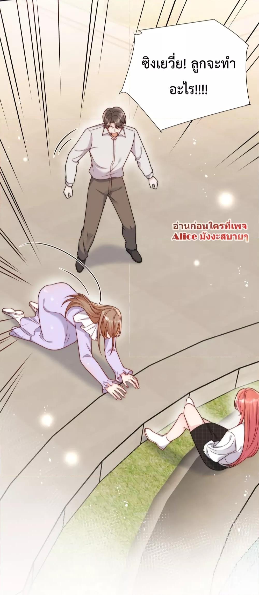 Bow Down ตอนที่ 6 27
