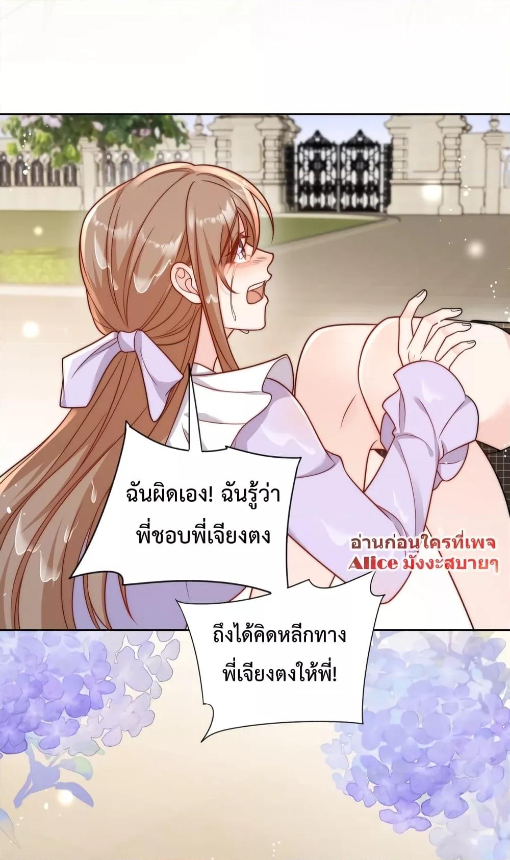 Bow Down ตอนที่ 6 28