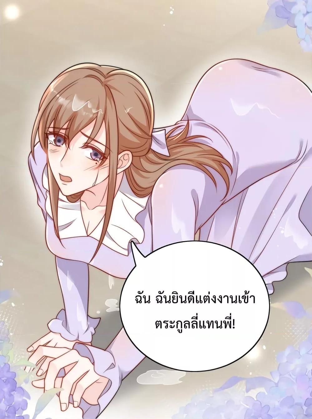 Bow Down ตอนที่ 6 29