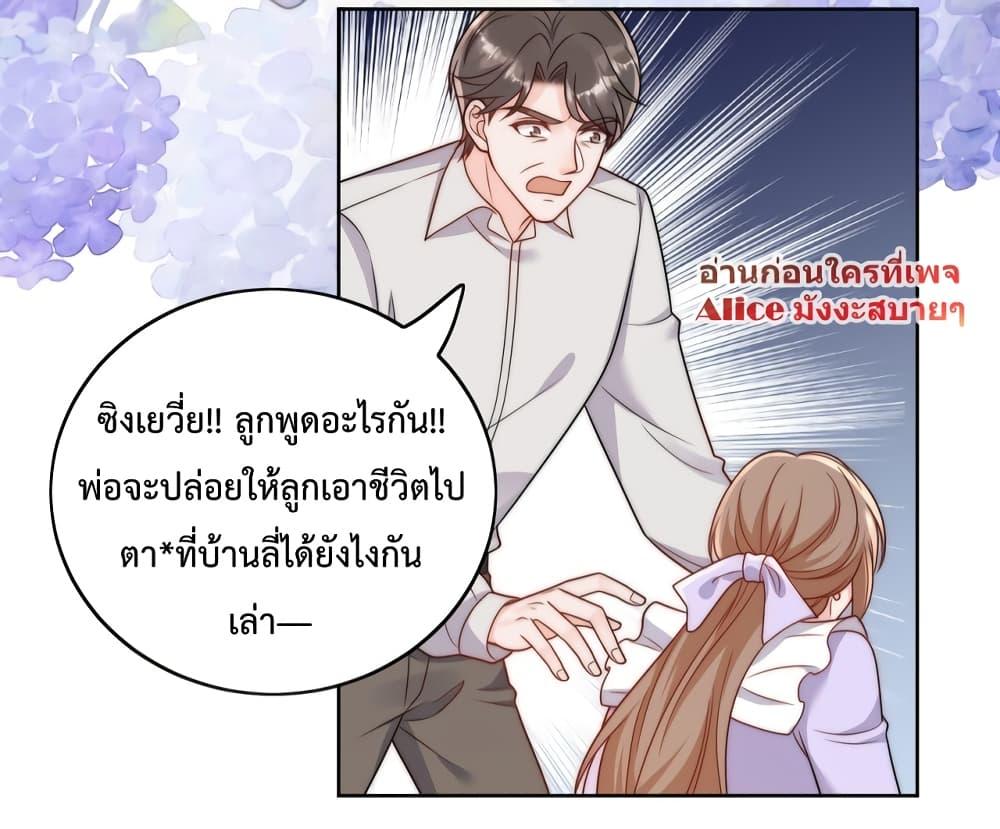 Bow Down ตอนที่ 6 30