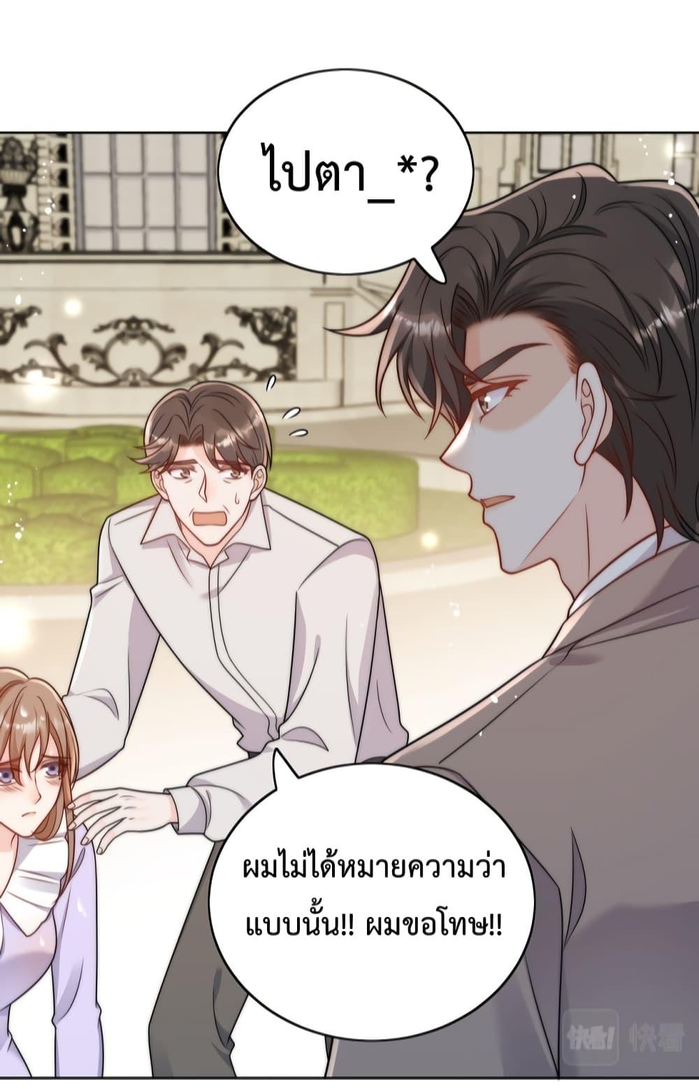 Bow Down ตอนที่ 6 31