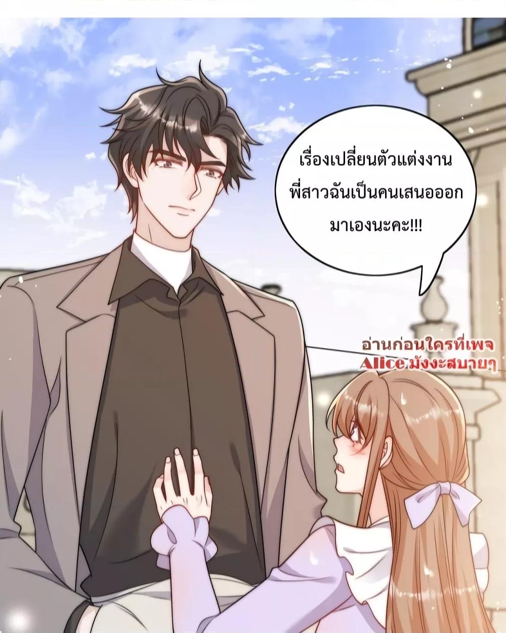 Bow Down ตอนที่ 6 32