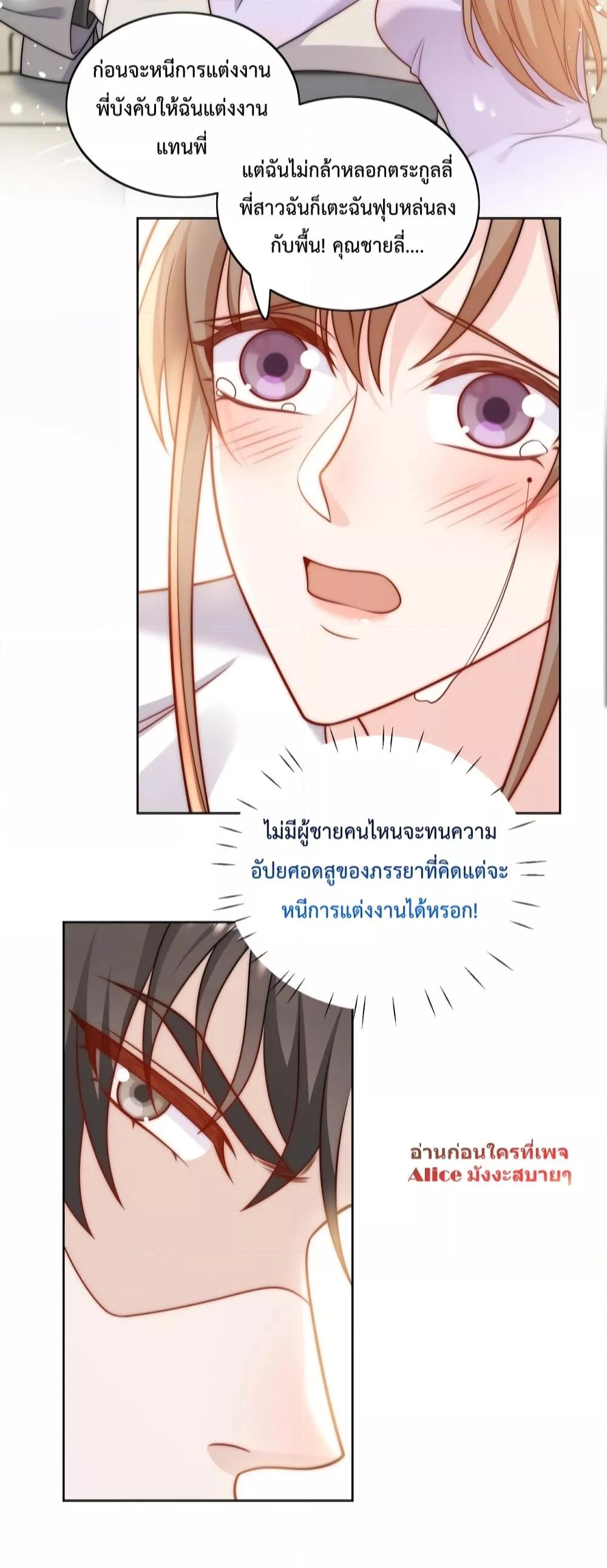 Bow Down ตอนที่ 6 33