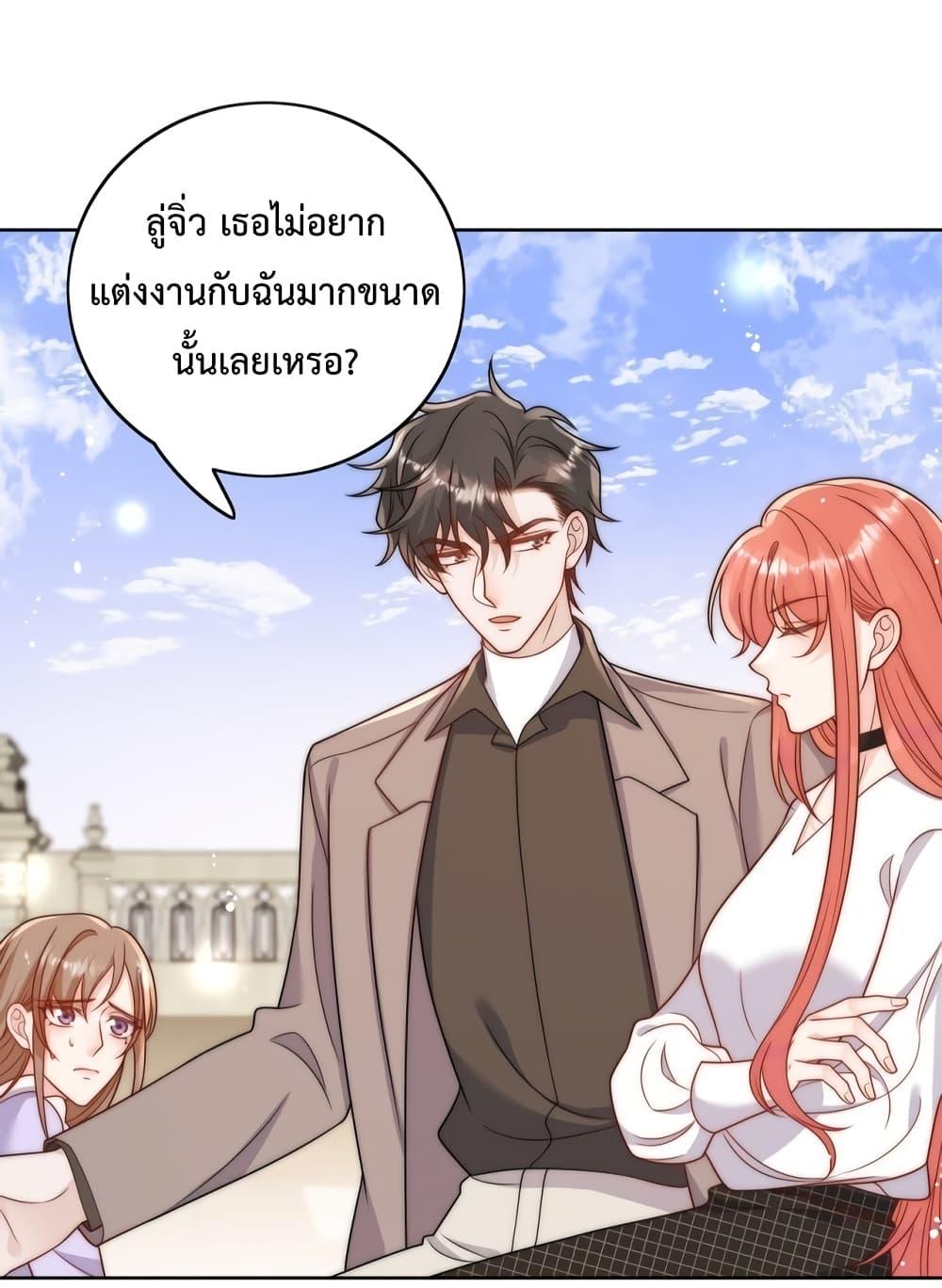 Bow Down ตอนที่ 6 34