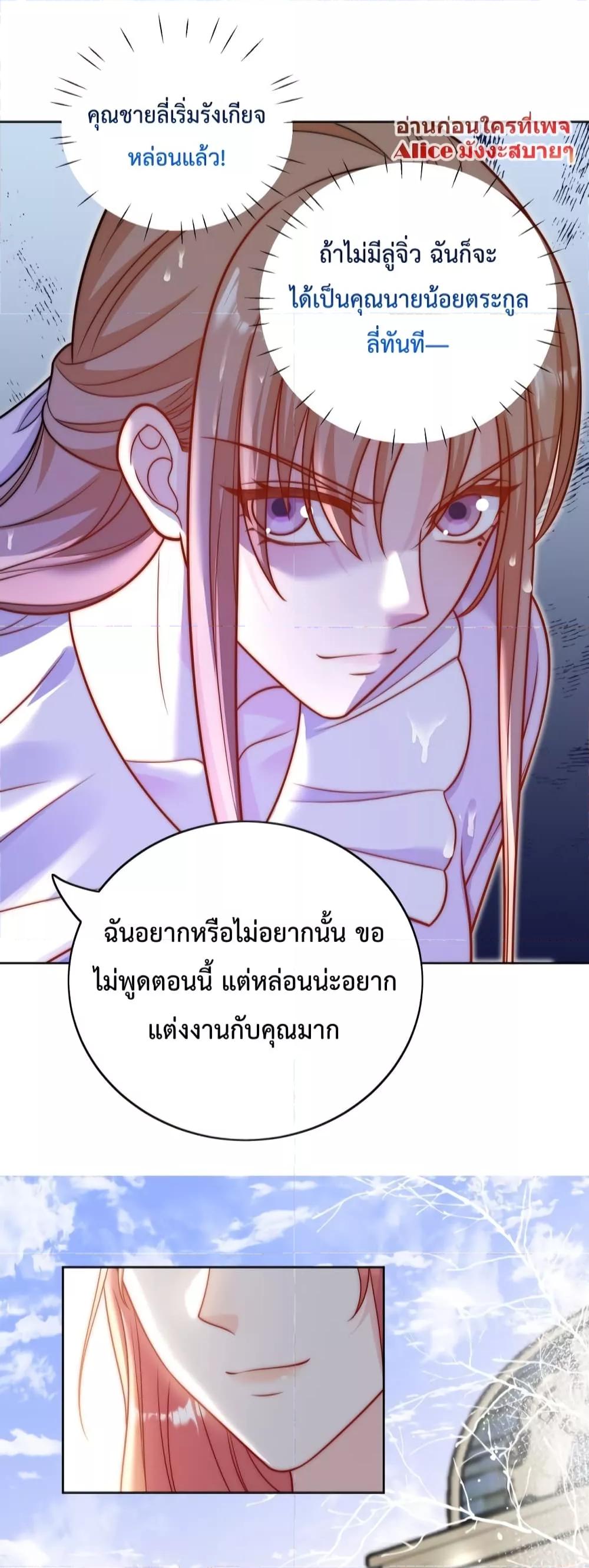Bow Down ตอนที่ 6 35