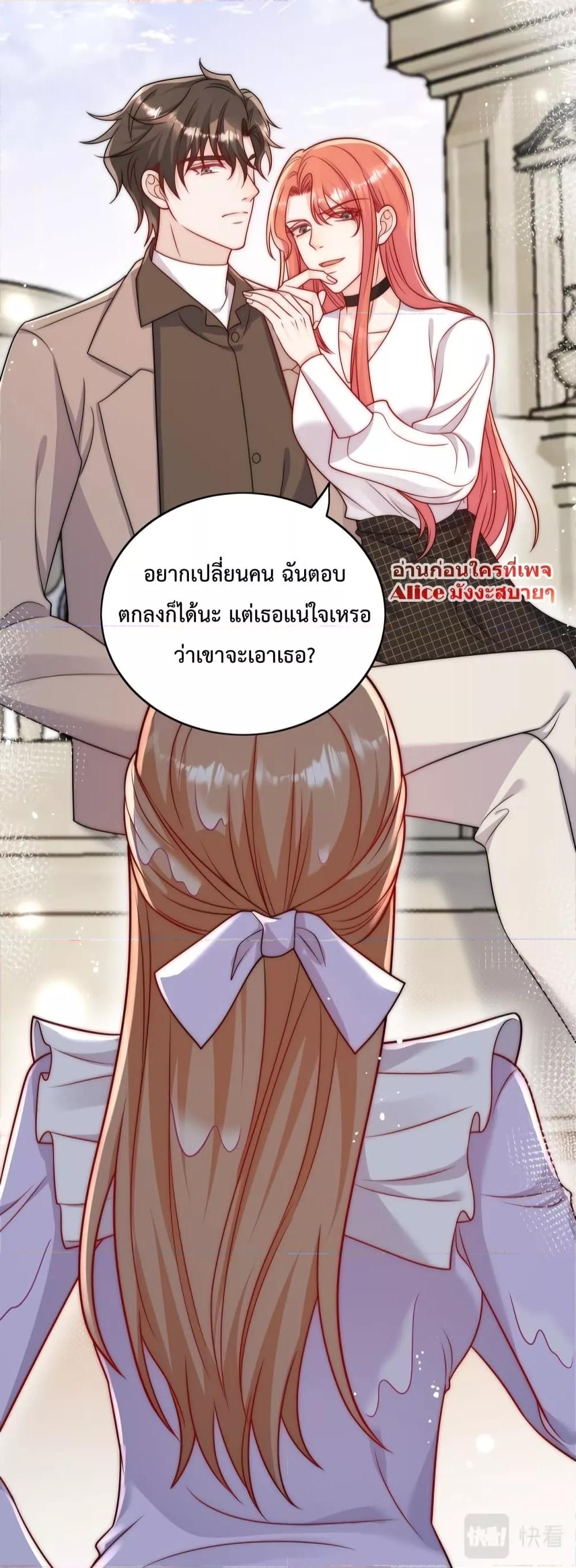 Bow Down ตอนที่ 6 36