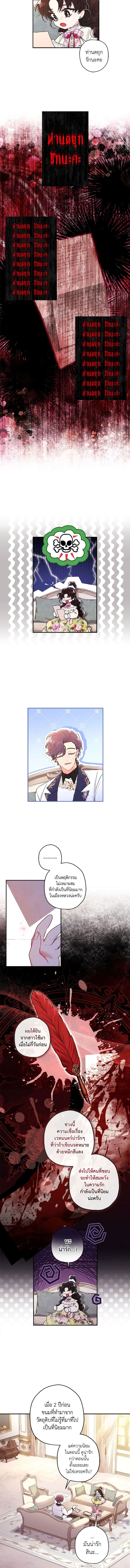 I Became the Male Lead ตอนที่ 69 4