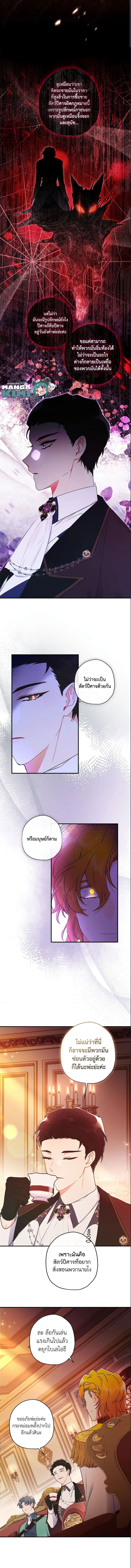 I Became the Male Lead ตอนที่ 70 7