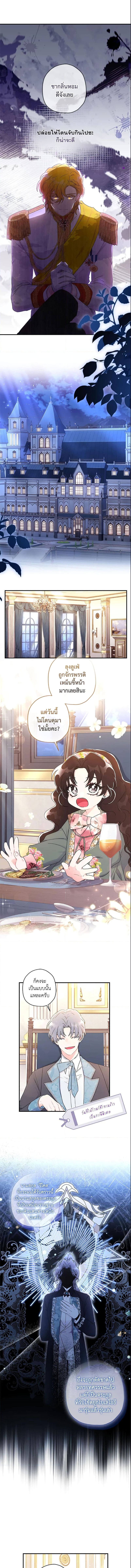 I Became the Male Lead ตอนที่ 70 8
