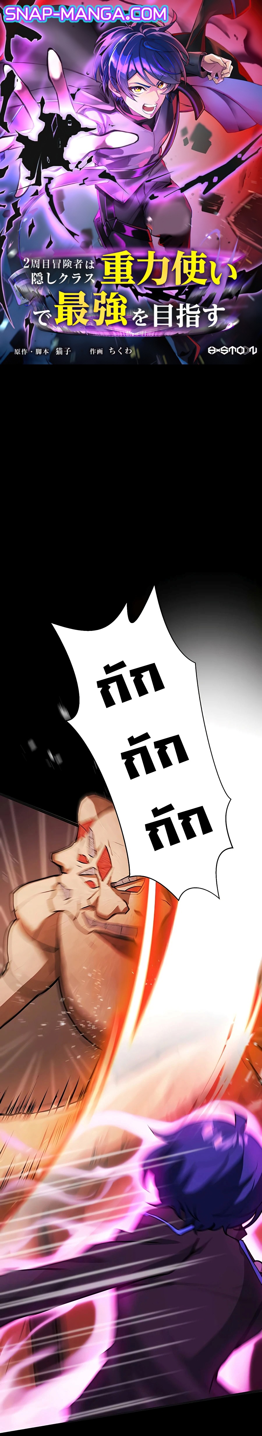 Reborn Ranker ตอนที่ 7 1