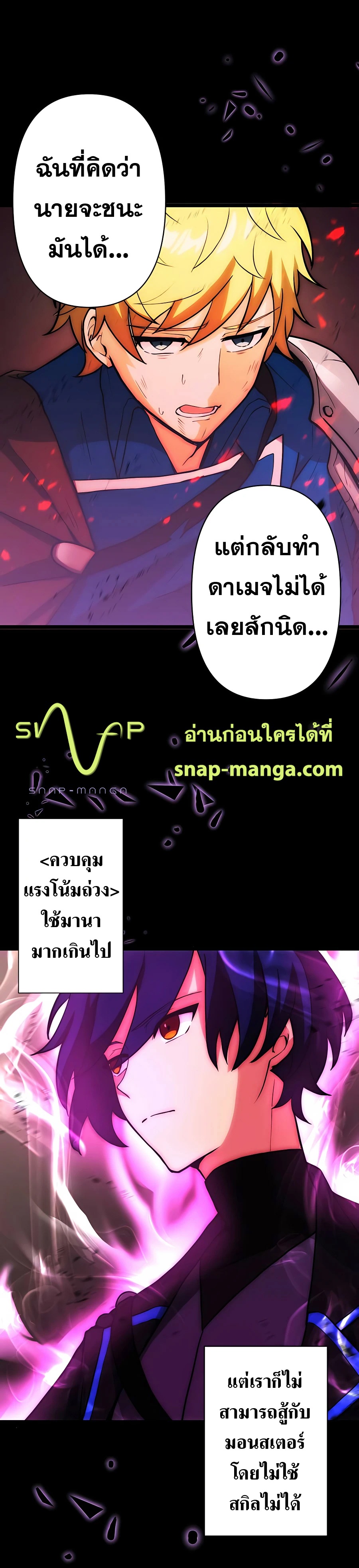 Reborn Ranker ตอนที่ 7 2