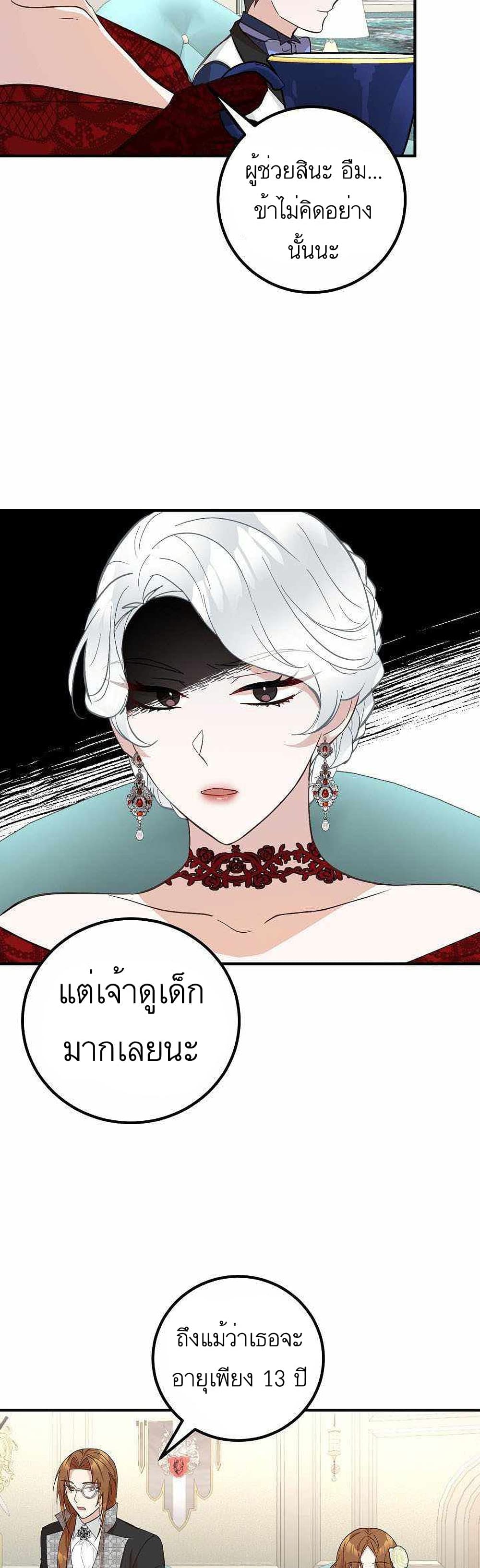 Doctor Resignation ตอนที่ 7 2
