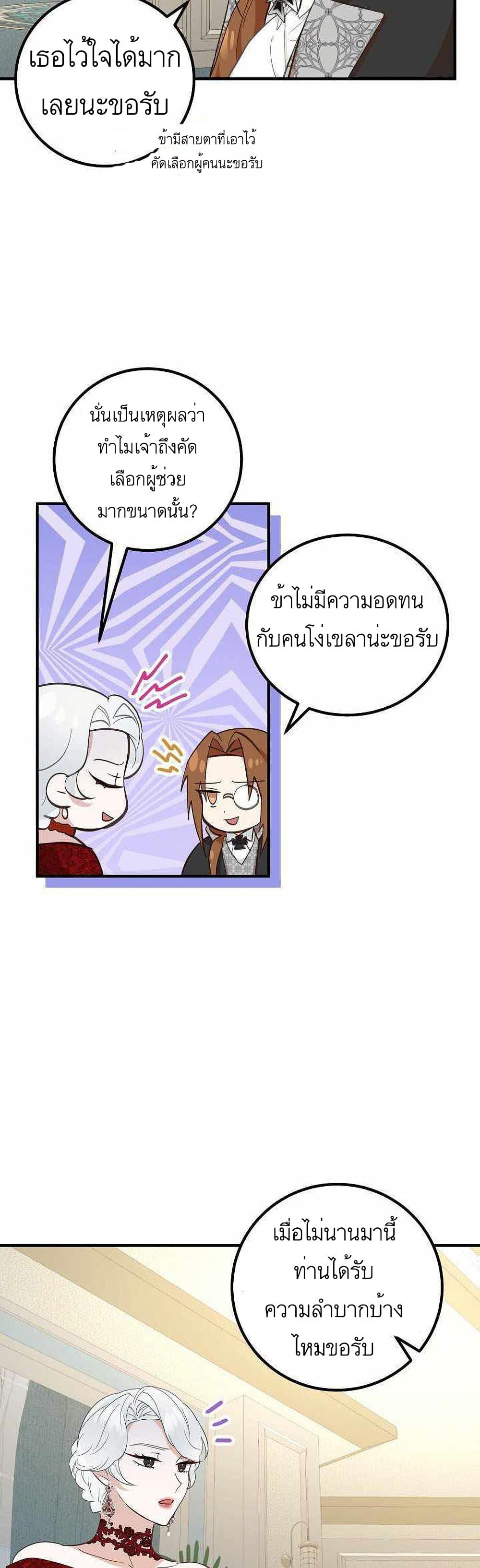Doctor Resignation ตอนที่ 7 4