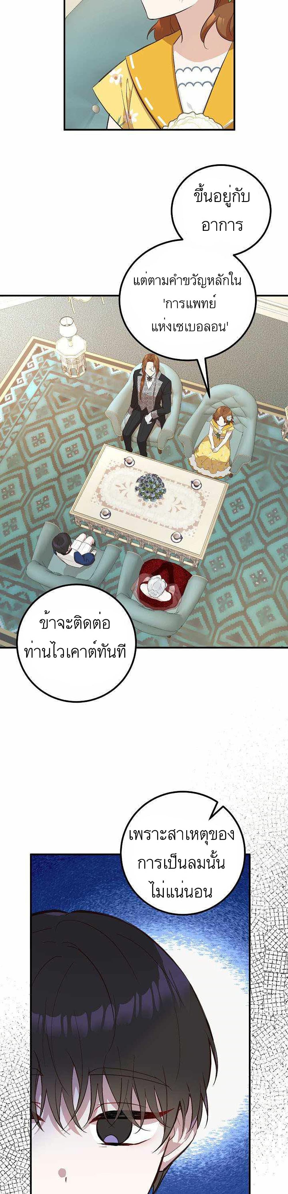 Doctor Resignation ตอนที่ 7 10