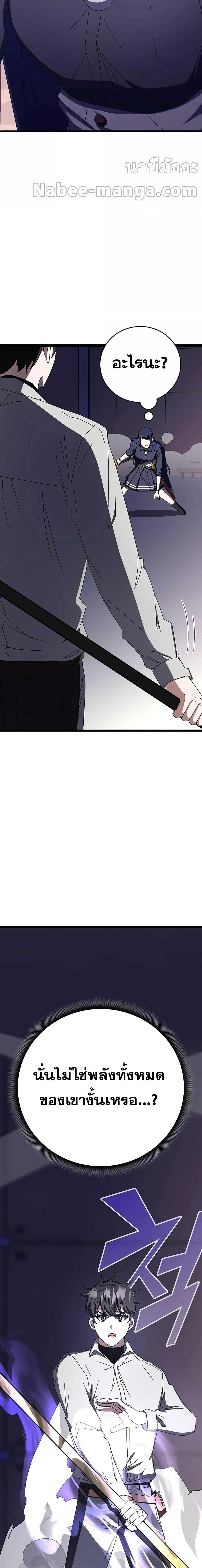Transcension Academy ตอนที่ 71 4
