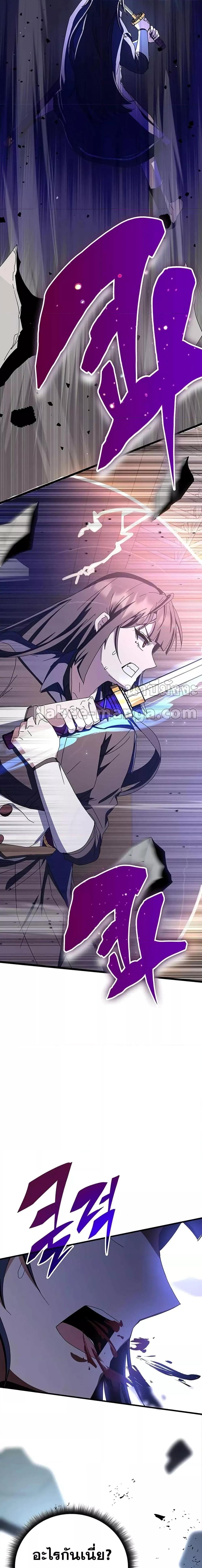 Transcension Academy ตอนที่ 71 7
