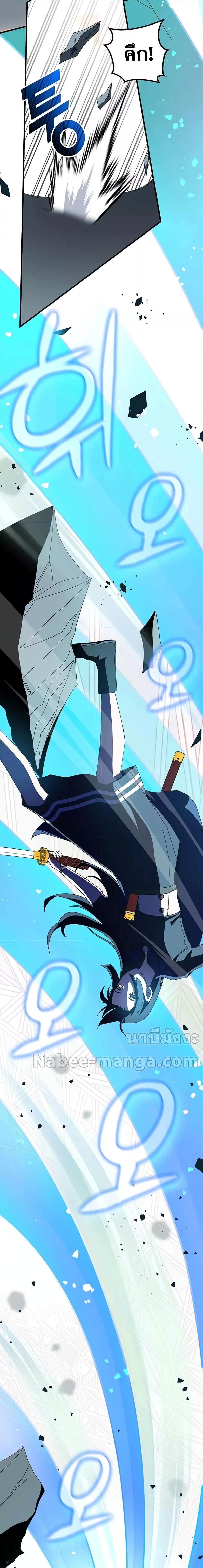 Transcension Academy ตอนที่ 71 9