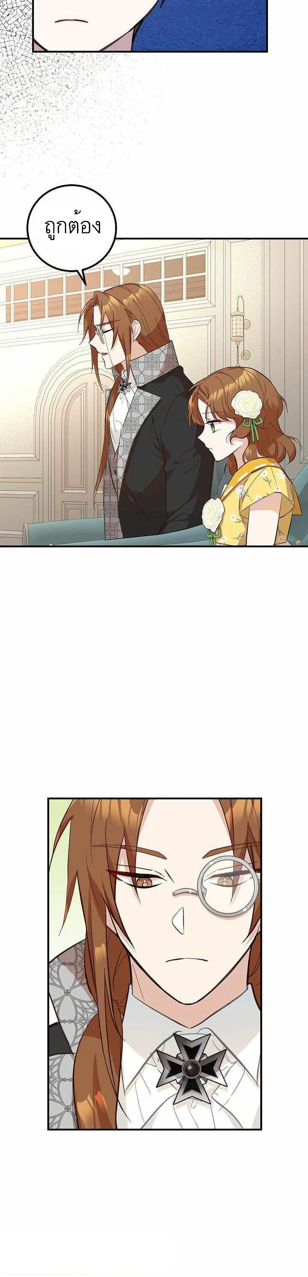 Doctor Resignation ตอนที่ 7 11