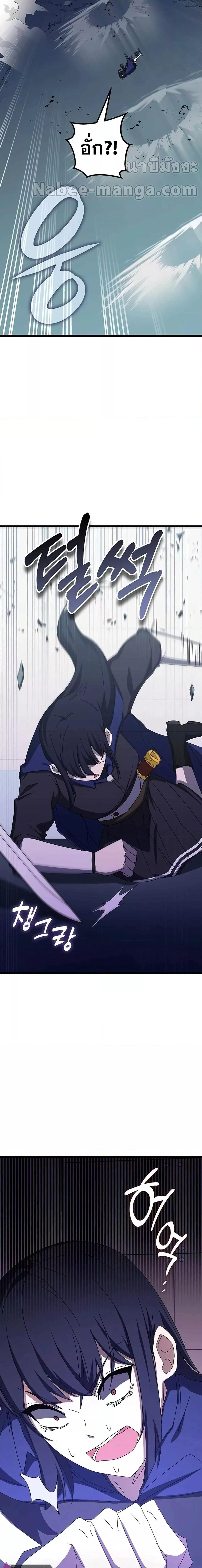 Transcension Academy ตอนที่ 71 14