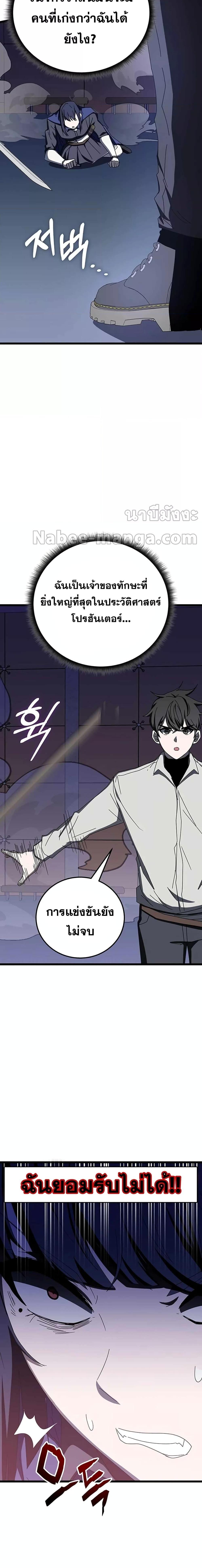 Transcension Academy ตอนที่ 71 16