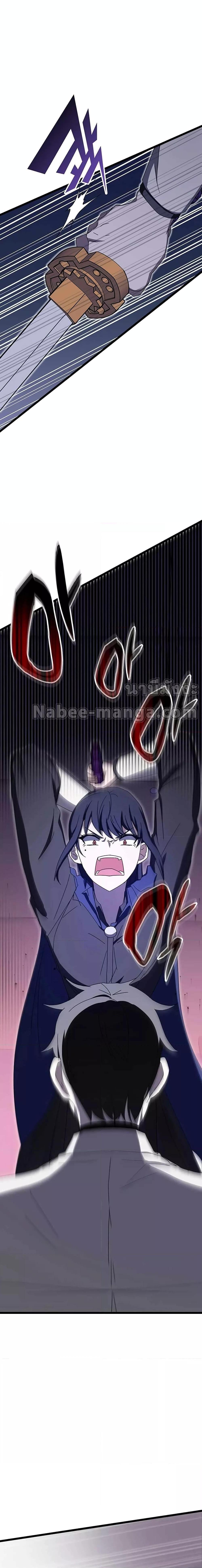 Transcension Academy ตอนที่ 71 17